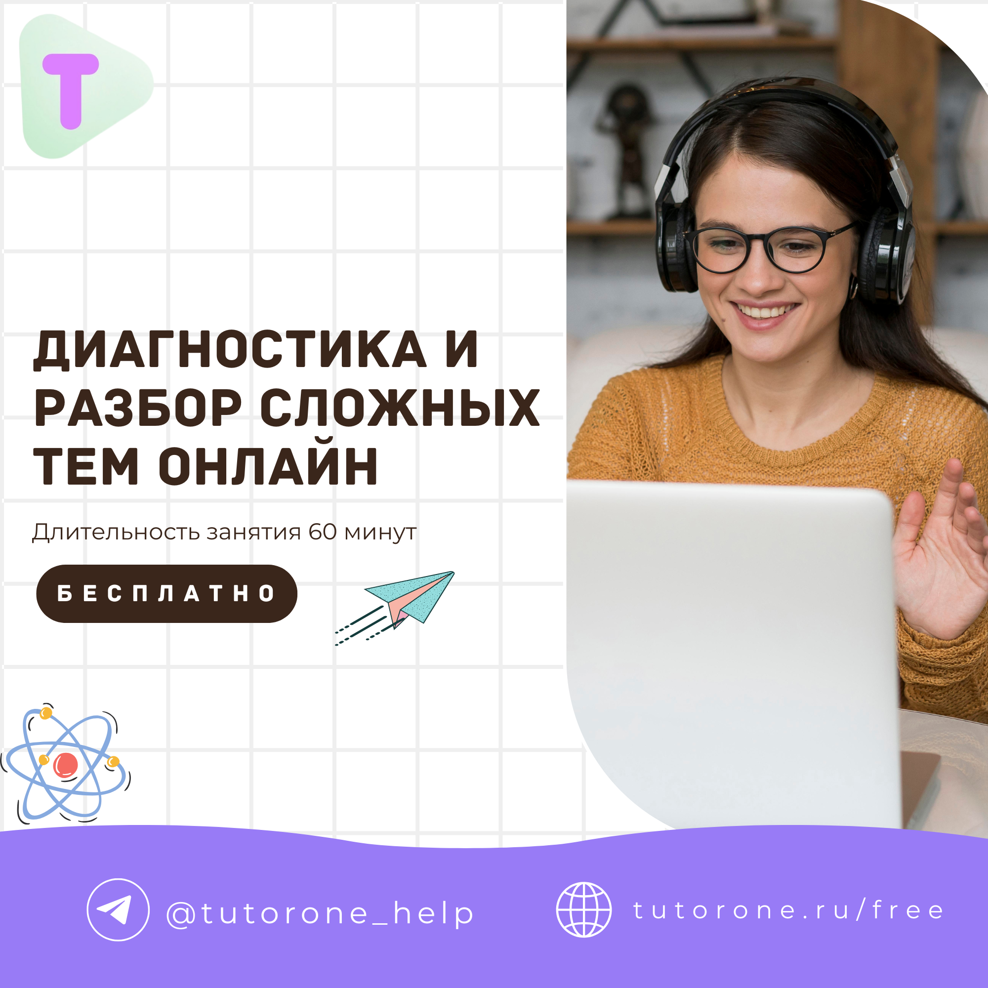 Онлайн занятия по подготовке к ЕГЭ/ОГЭ.