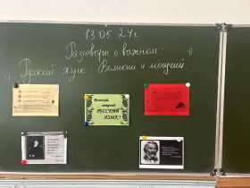 225 - летие со дня рождения писателя Александра Сергеевича Пушкина.
